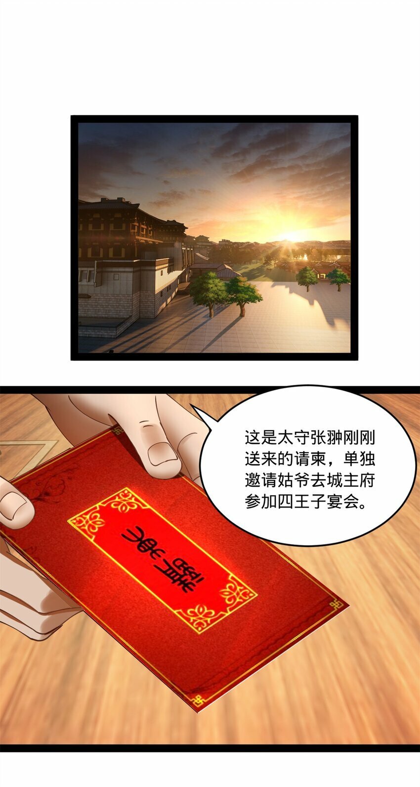 史上最强赘婿漫画下拉式奇漫屋漫画,98 马车中的旖旎1图