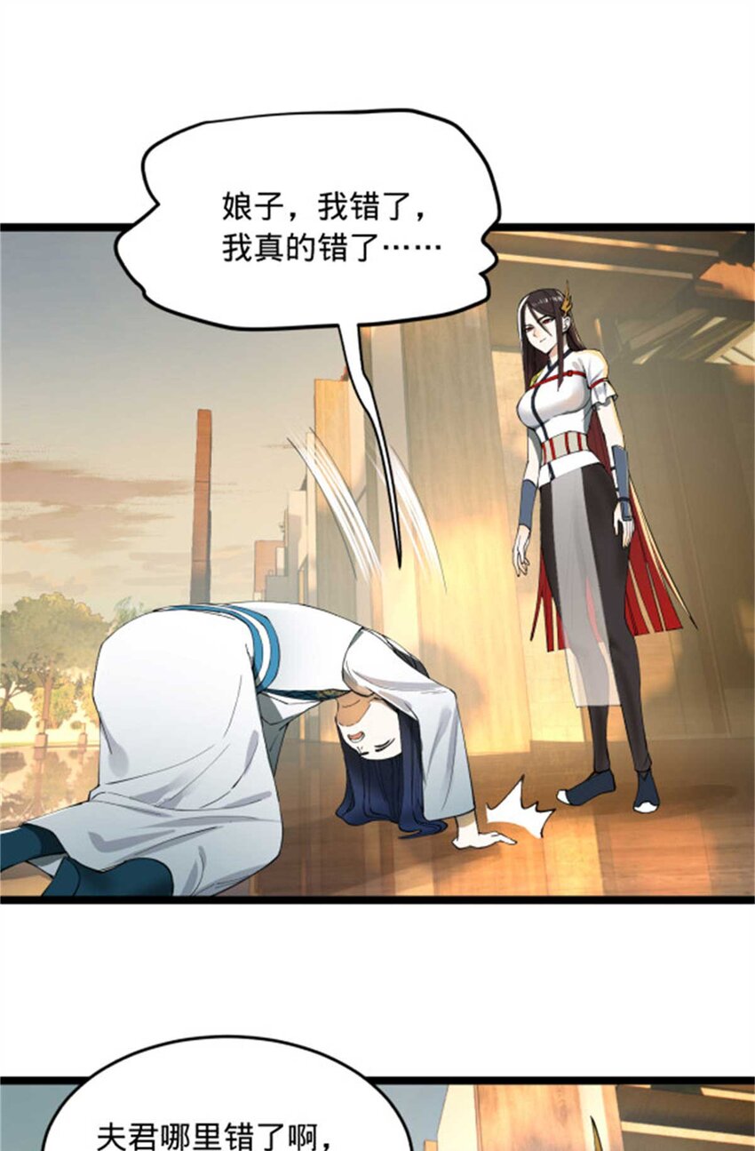 史上最强赘婿漫画下拉式奇漫屋漫画,44 原始的碰撞2图