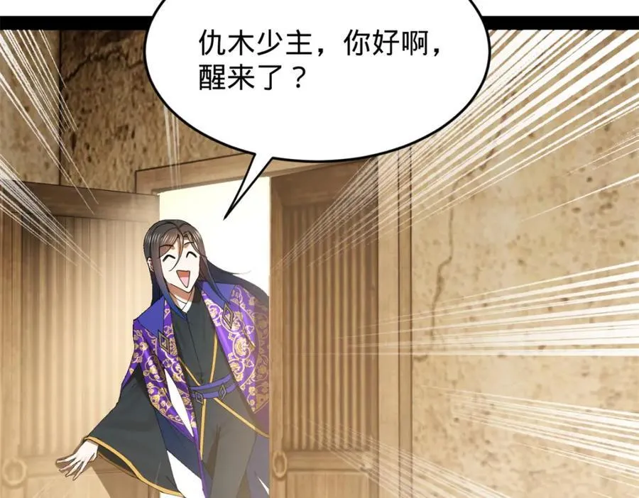 史上最强赘婿漫画下拉式奇漫屋漫画,150 仇枭之死！2图
