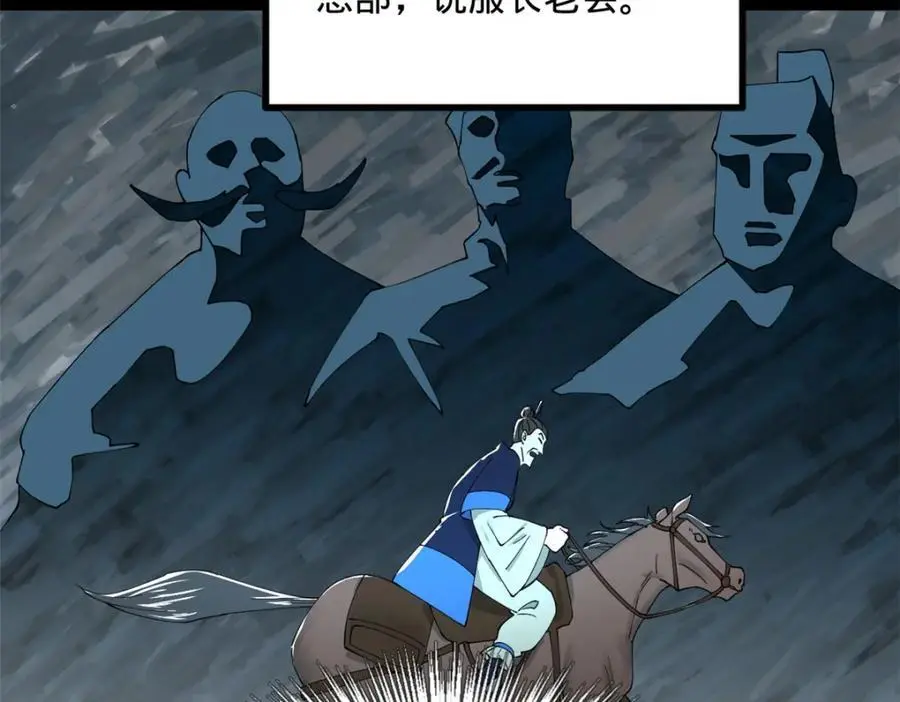 史上最强赘婿漫画下拉式奇漫屋漫画,128 佛祖必须灭2图