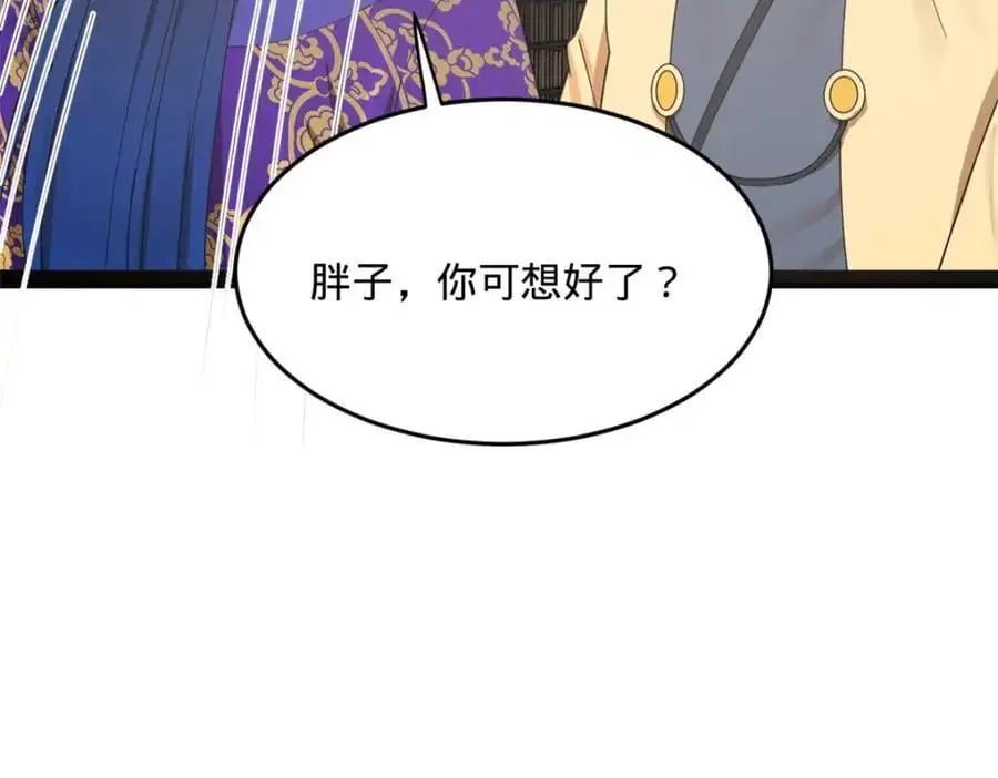 史上最强赘婿漫画下拉式奇漫屋漫画,146 仇枭来送死1图