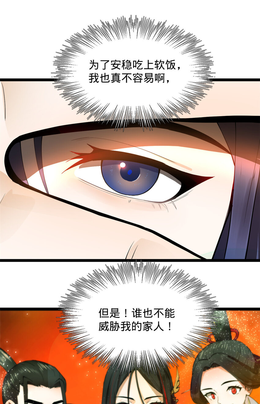 史上最强赘婿漫画下拉式奇漫屋漫画,42 沈浪的第一次1图