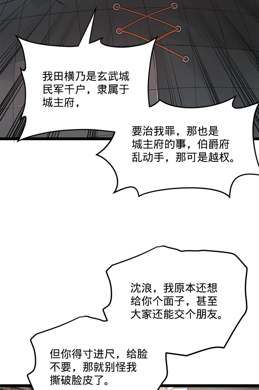 史上最强赘婿漫画下拉式奇漫屋漫画,18 睚眦必报1图