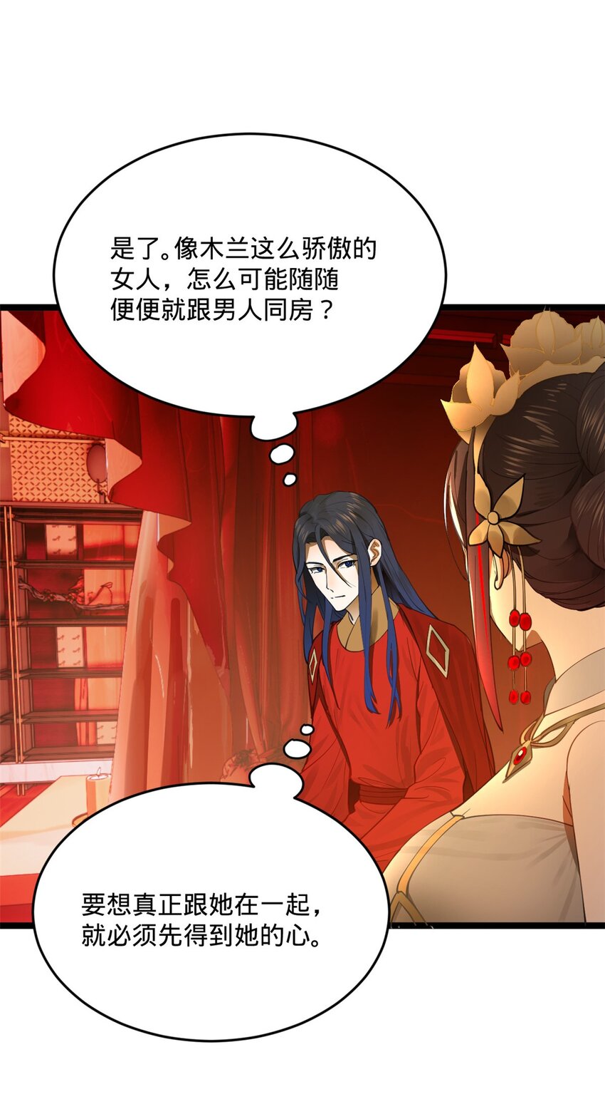 史上最强赘婿漫画下拉式奇漫屋漫画,16 小冰的侍奉2图