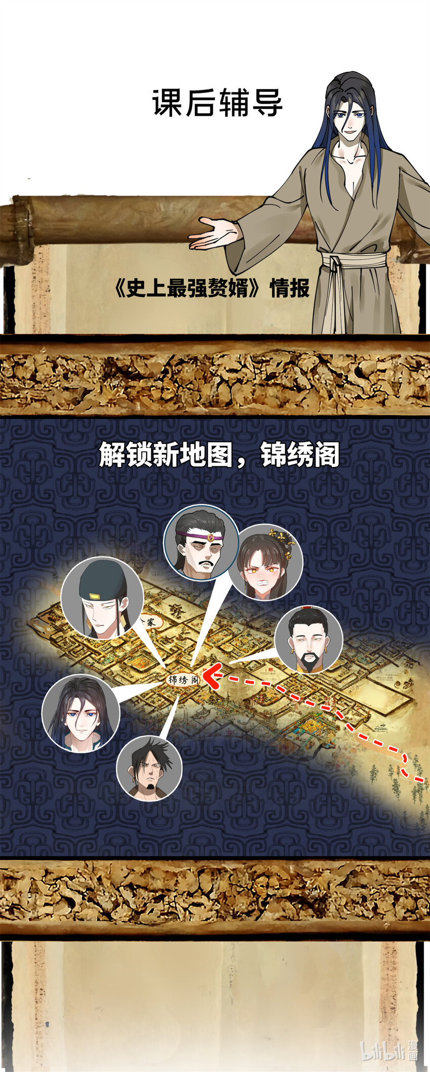 史上最强赘婿漫画下拉式奇漫屋漫画,06 首秀2图