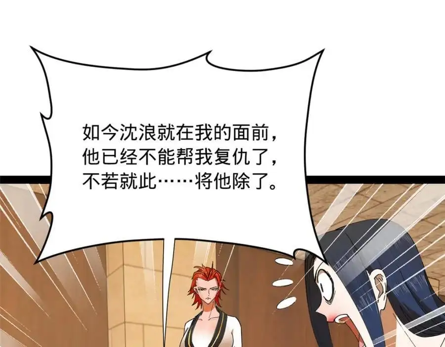 史上最强赘婿漫画下拉式奇漫屋漫画,144 徐芊芊自尽！1图