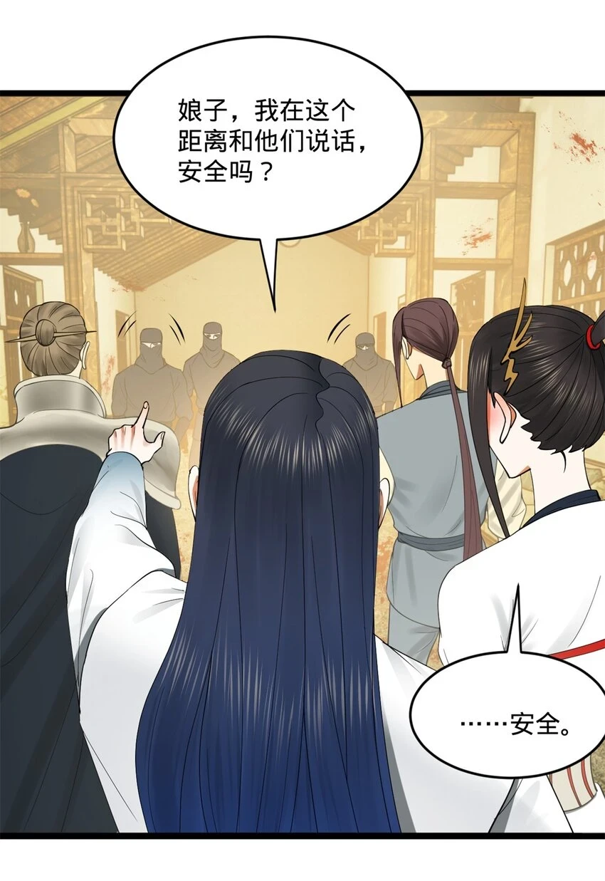 史上最强赘婿漫画下拉式奇漫屋漫画,51 沈十三的决心2图