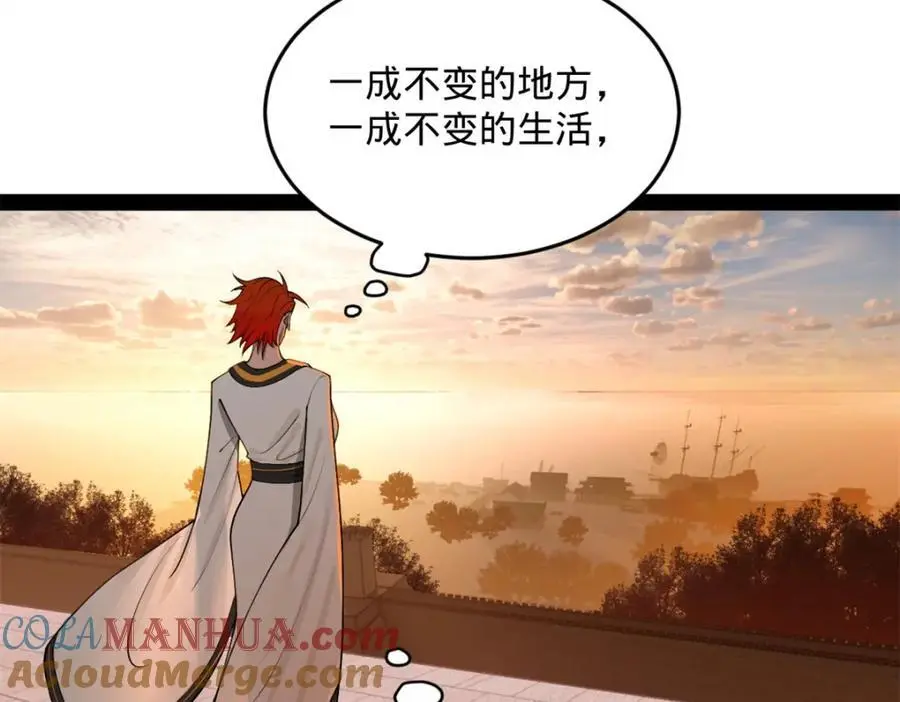 史上最强赘婿漫画下拉式奇漫屋漫画,129 百万金币！交付！2图
