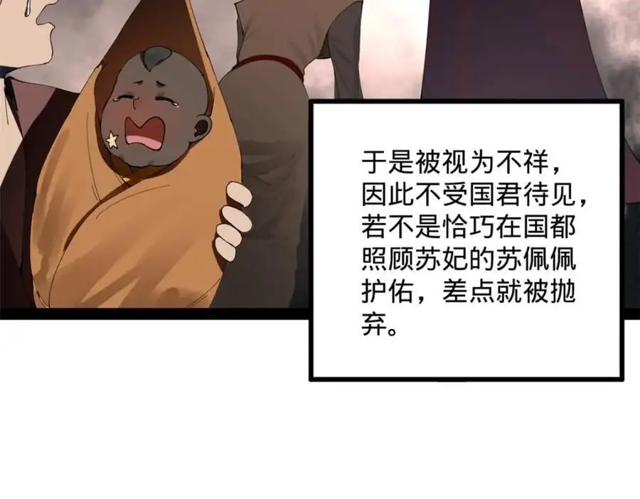 史上最强赘婿漫画下拉式奇漫屋漫画,126 绝境见人心1图
