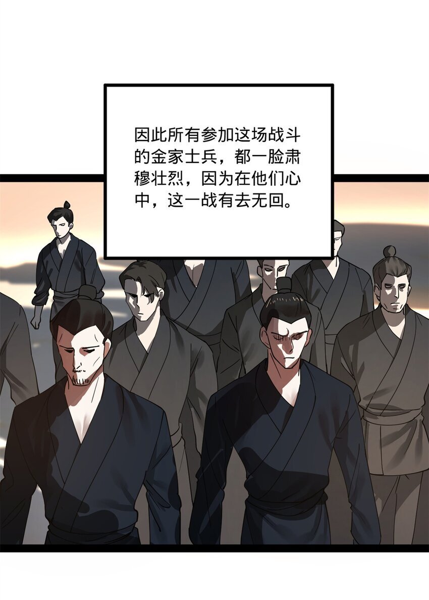 史上最强赘婿漫画下拉式奇漫屋漫画,105 金家的铁血荣耀2图