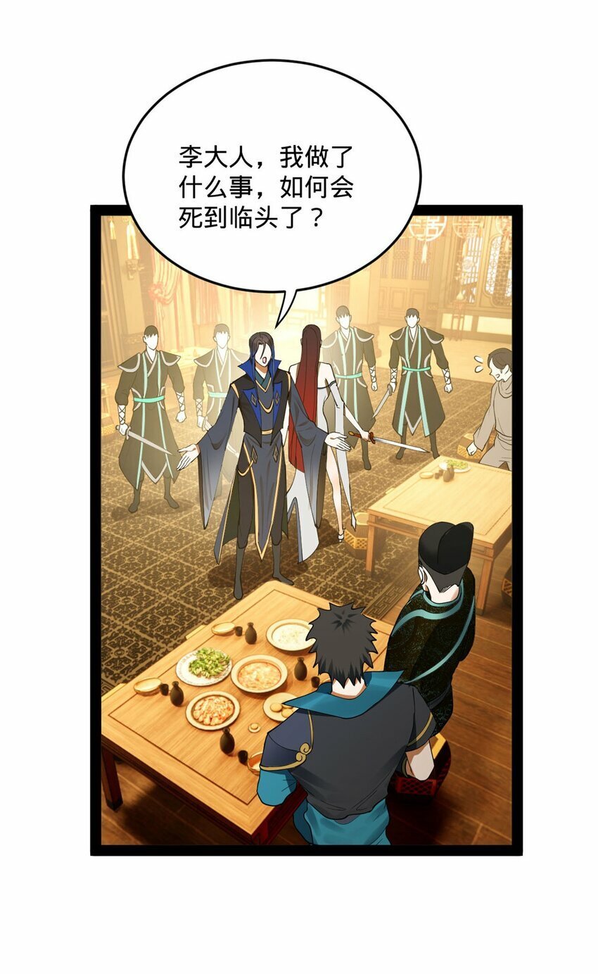 史上最强赘婿漫画下拉式奇漫屋漫画,73 无敌是多么~2图