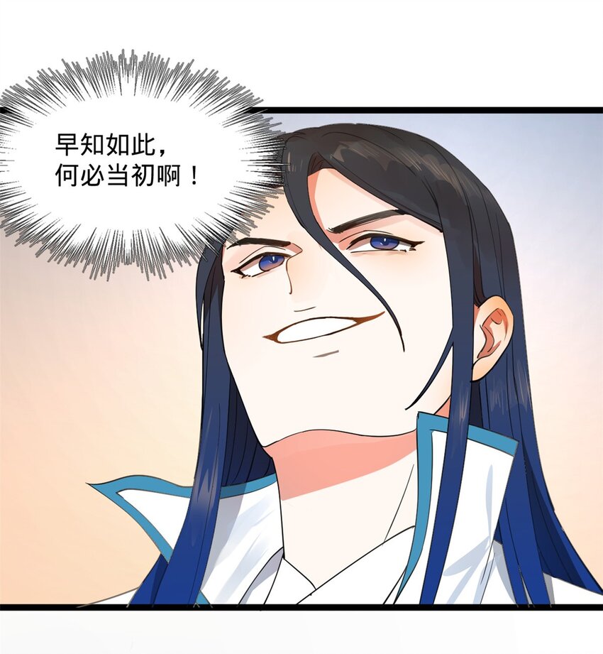 史上最强赘婿漫画下拉式奇漫屋漫画,38 夜幕下的合作1图