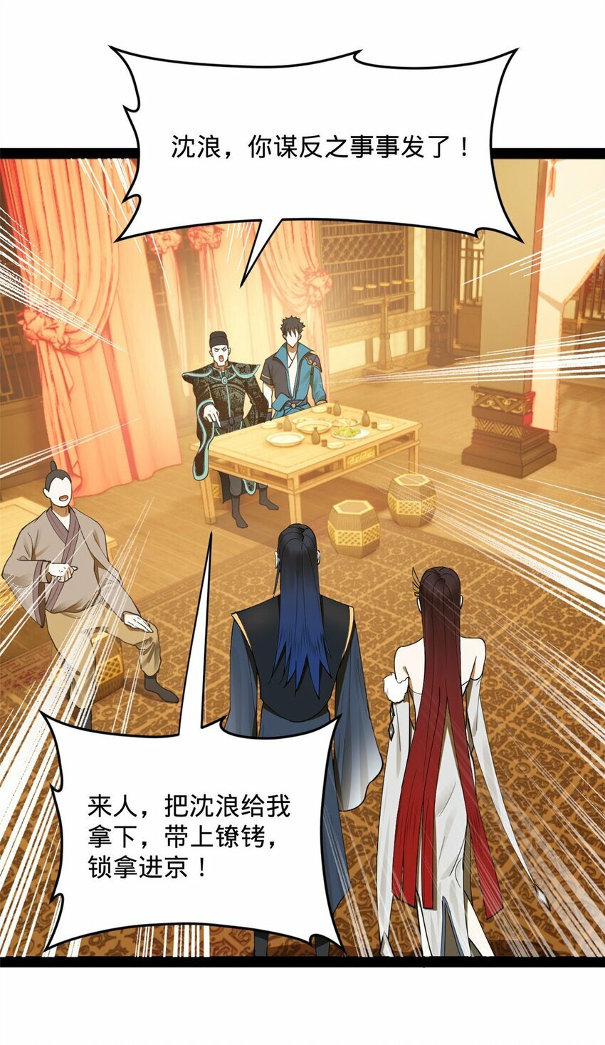 史上最强赘婿漫画下拉式奇漫屋漫画,73 无敌是多么~2图