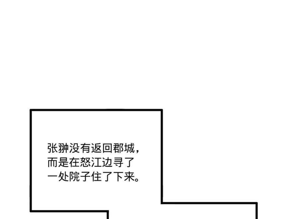 史上最强赘婿漫画下拉式奇漫屋漫画,115 新的谋略1图