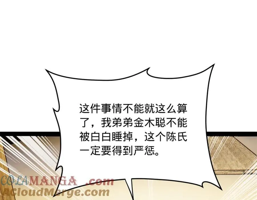 史上最强赘婿漫画下拉式奇漫屋漫画,191 你要借种！1图
