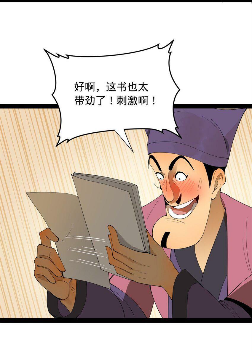 史上最强赘婿漫画下拉式奇漫屋漫画,60 风月无边！1图