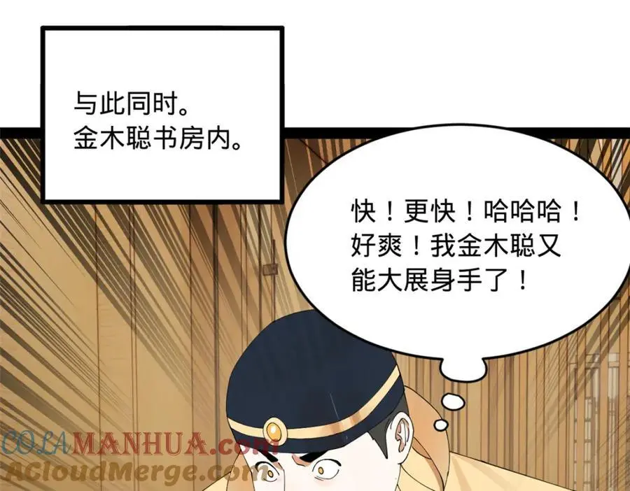 史上最强赘婿漫画下拉式奇漫屋漫画,128 佛祖必须灭2图