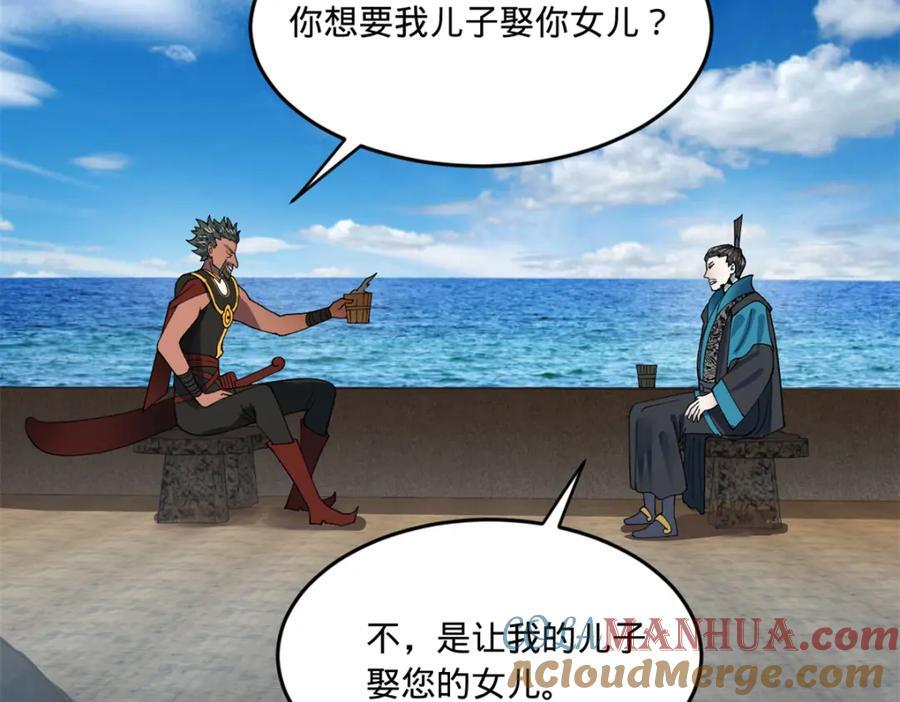 史上最强赘婿漫画下拉式奇漫屋漫画,121 冤家路窄1图
