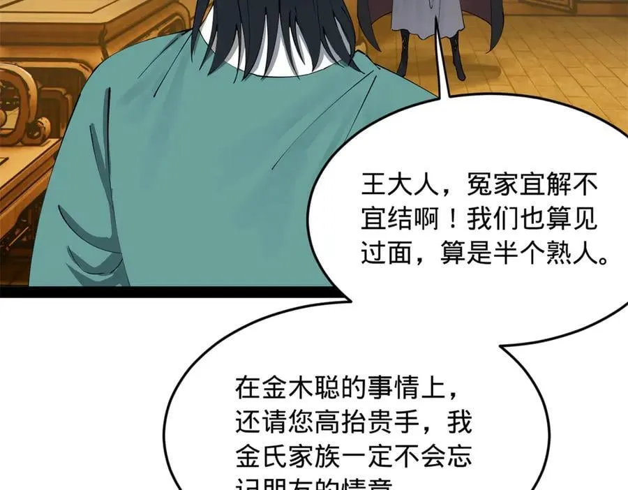 史上最强赘婿漫画下拉式奇漫屋漫画,190 半夜敲鼓鸣冤！2图
