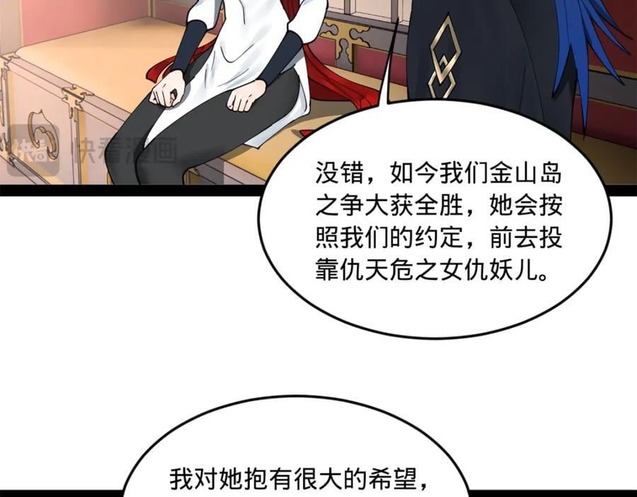 史上最强赘婿漫画下拉式奇漫屋漫画,115 新的谋略2图