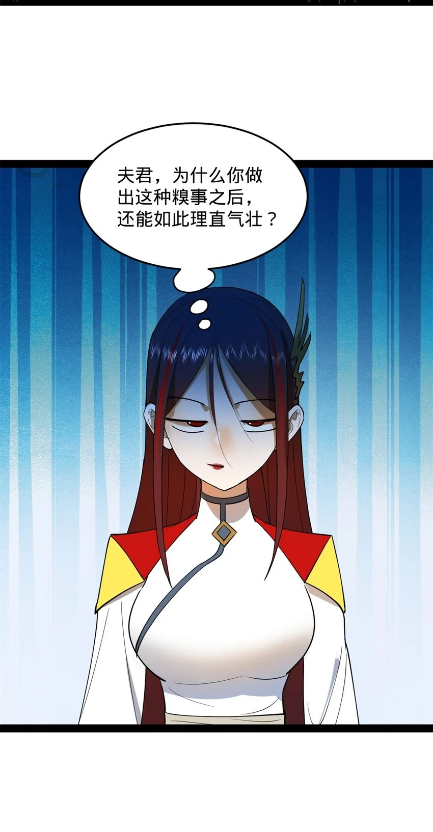 史上最强赘婿漫画下拉式奇漫屋漫画,57 平静中的躁动2图