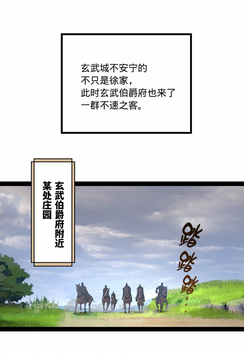 史上最强赘婿漫画下拉式奇漫屋漫画,92 绝不退婚1图
