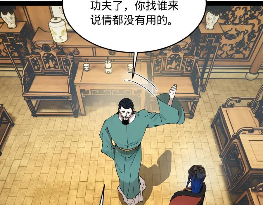 史上最强赘婿漫画下拉式奇漫屋漫画,190 半夜敲鼓鸣冤！2图