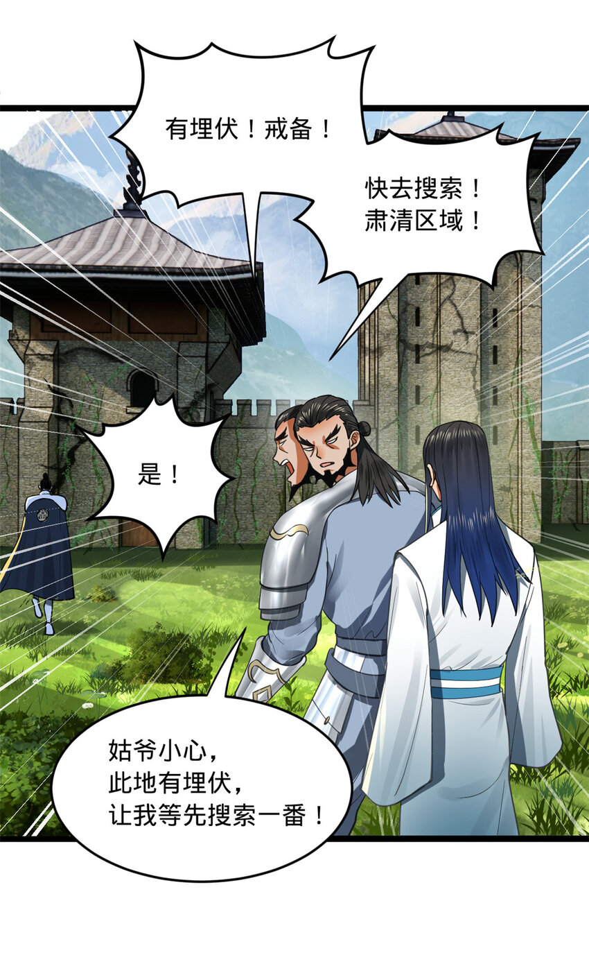 史上最强赘婿漫画下拉式奇漫屋漫画,41 资产回收1图