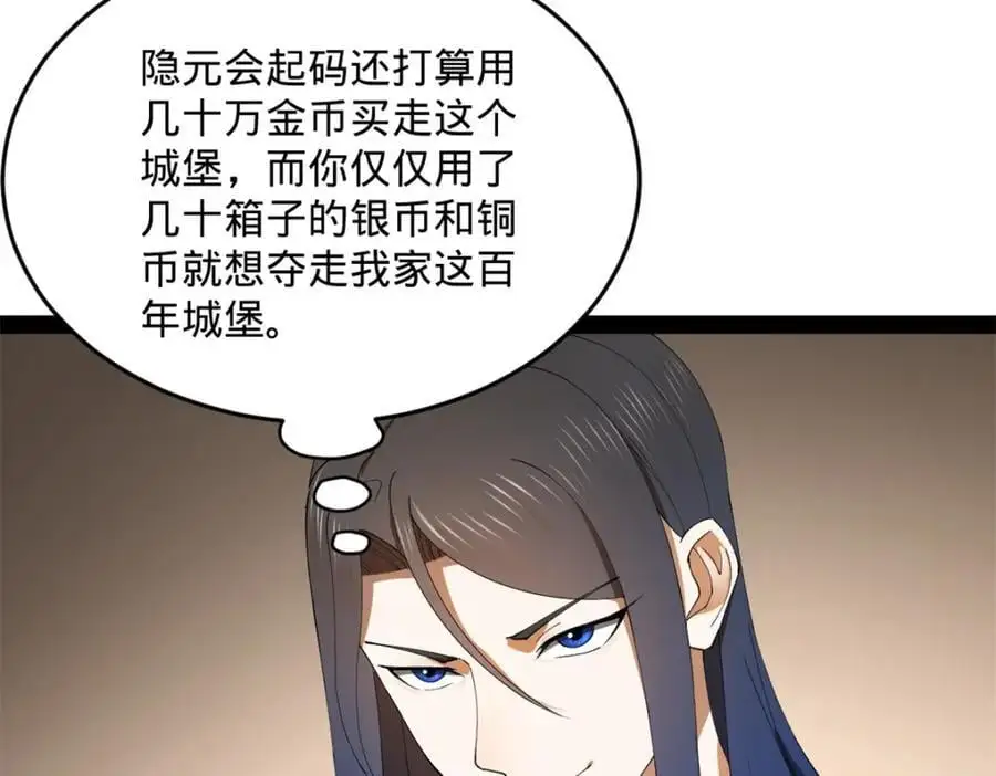 史上最强赘婿漫画下拉式奇漫屋漫画,130 瓜分伯爵府！1图