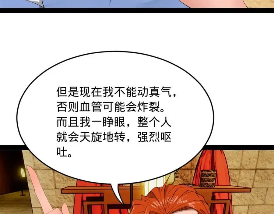 史上最强赘婿漫画下拉式奇漫屋漫画,137 绿漪的心愿2图
