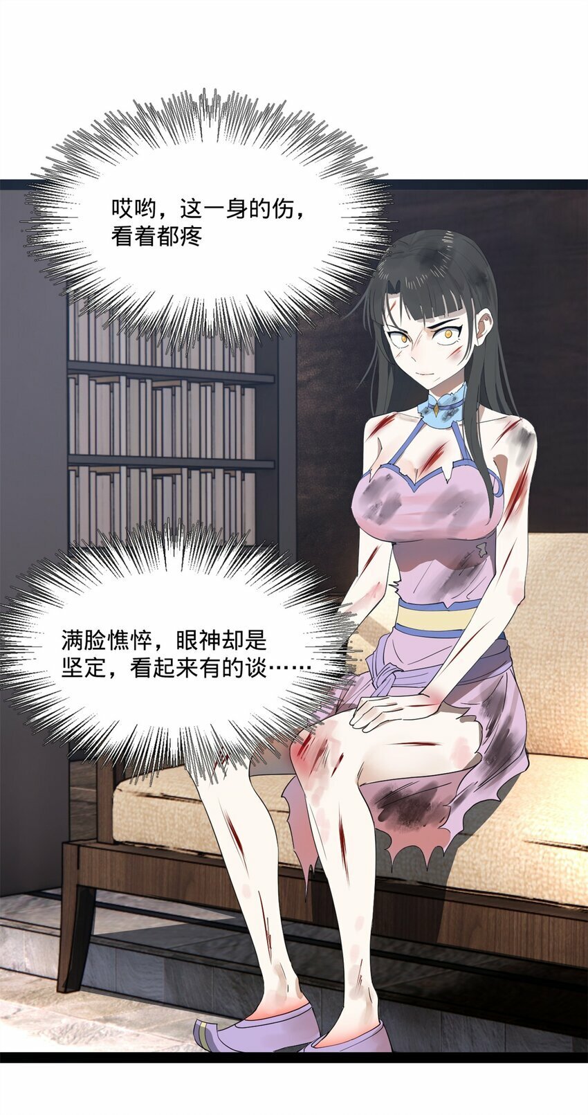 史上最强赘婿漫画下拉式奇漫屋漫画,97 前夫前妻的博弈2图