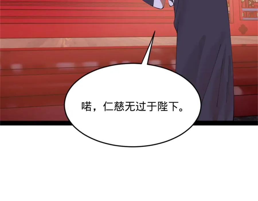 史上最强赘婿漫画下拉式奇漫屋漫画,178 补过新婚！2图