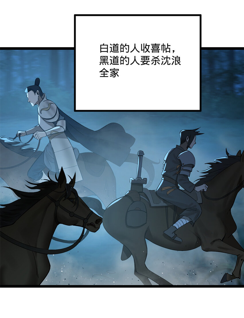 史上最强赘婿漫画下拉式奇漫屋漫画,12 黑白两道风云际会2图