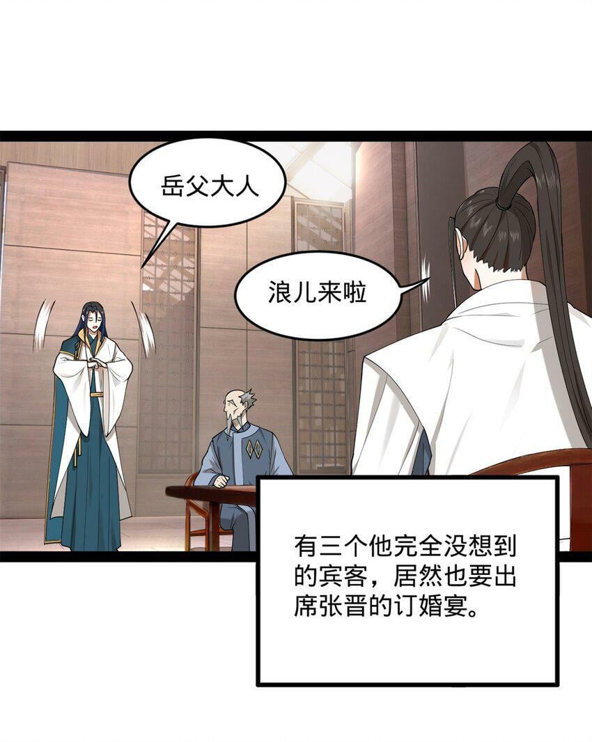史上最强赘婿漫画下拉式奇漫屋漫画,66 格局1图