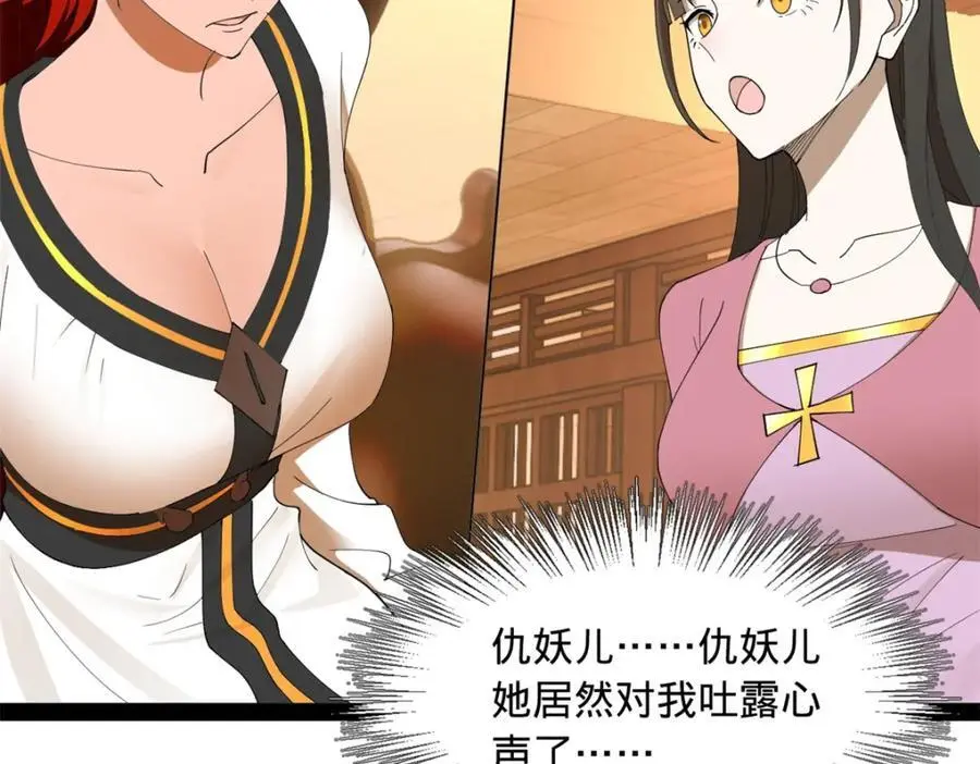 史上最强赘婿漫画下拉式奇漫屋漫画,134 女装沈浪！1图