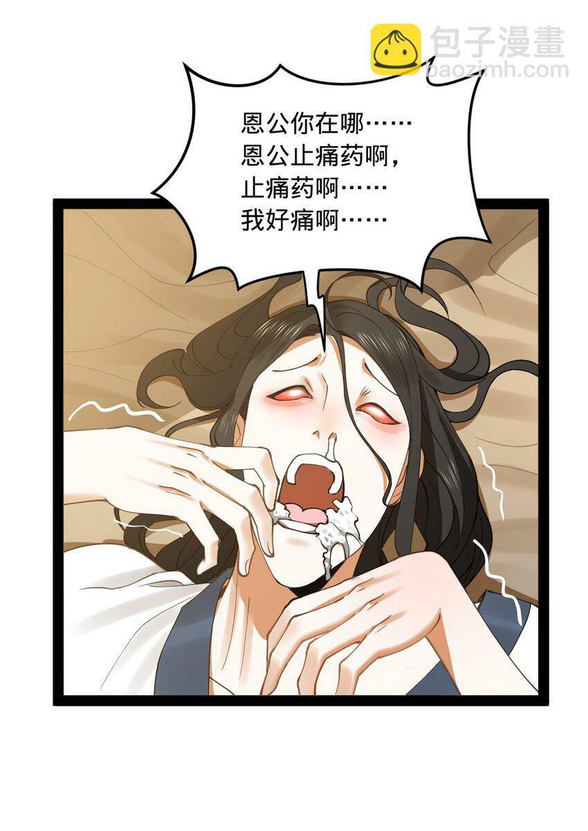 史上最强赘婿漫画下拉式奇漫屋漫画,81 讲个鬼故事2图