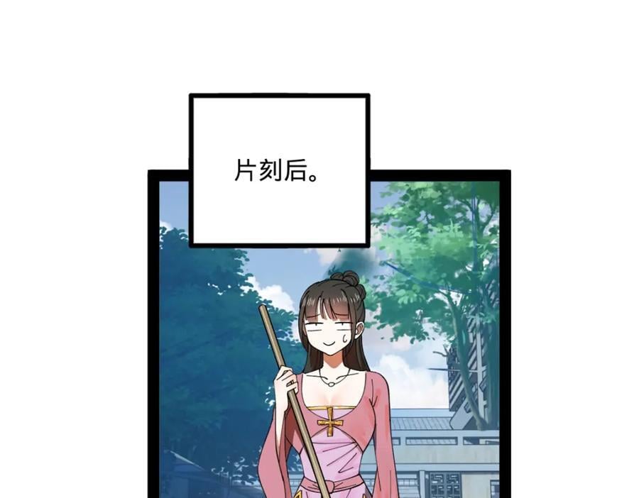 史上最强赘婿漫画下拉式奇漫屋漫画,121 冤家路窄2图