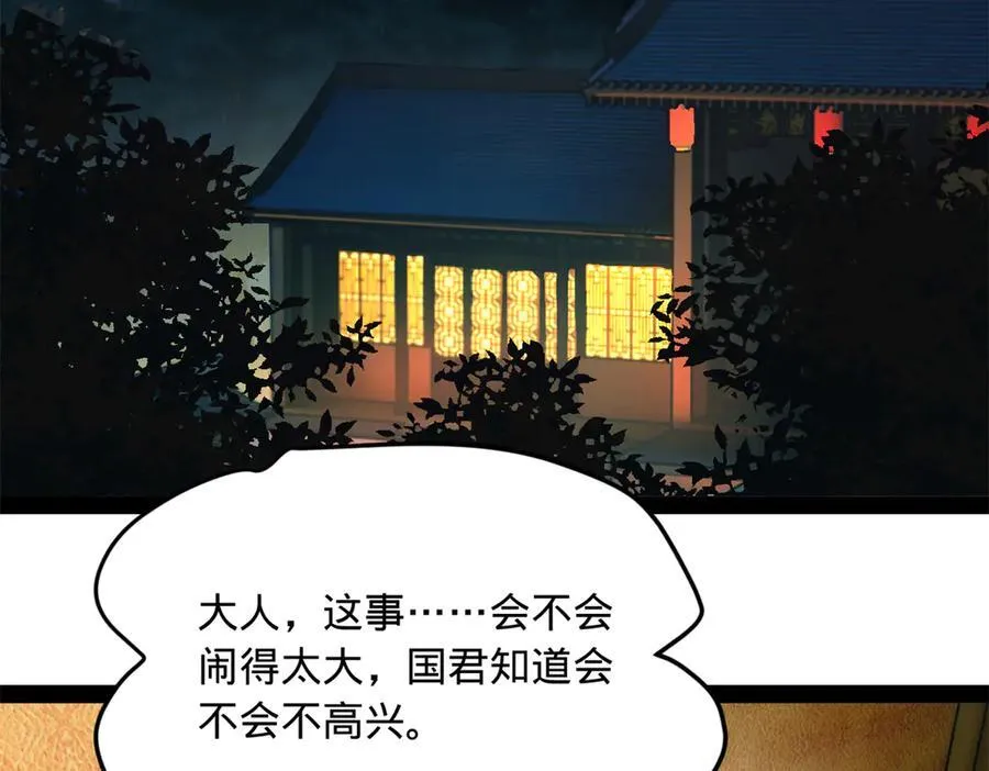史上最强赘婿漫画下拉式奇漫屋漫画,190 半夜敲鼓鸣冤！1图