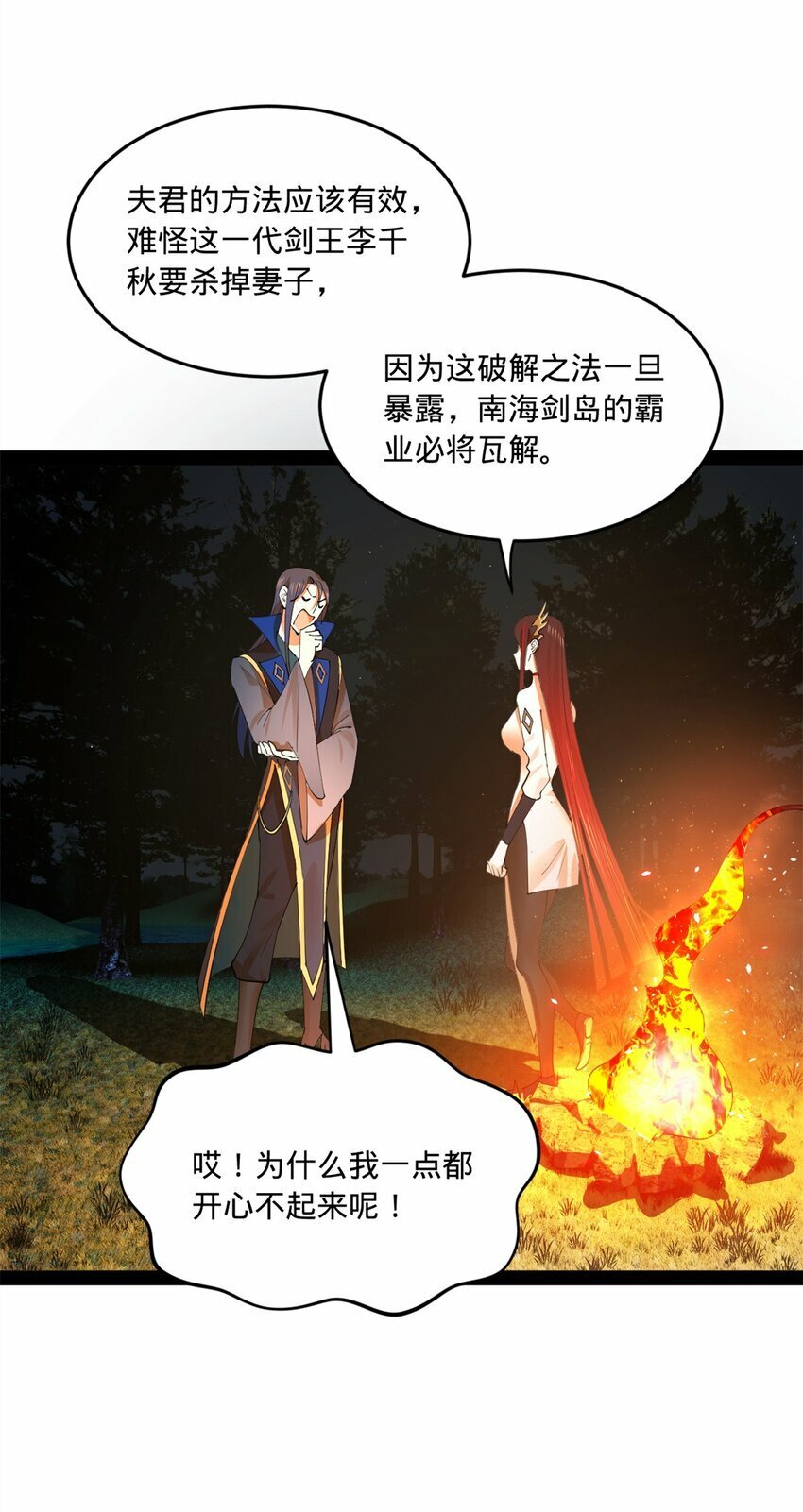 史上最强赘婿漫画下拉式奇漫屋漫画,93 各方布局2图