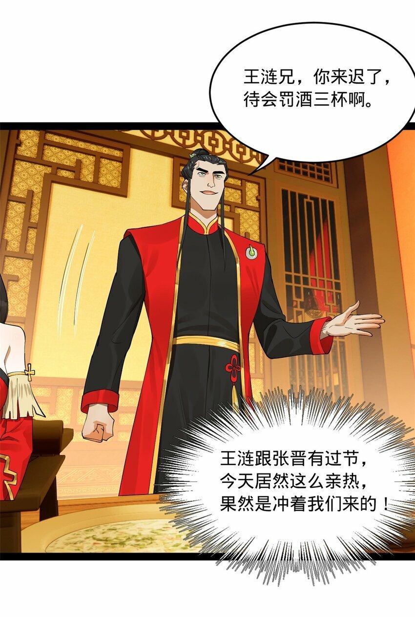 史上最强赘婿漫画下拉式奇漫屋漫画,70 Round 22图