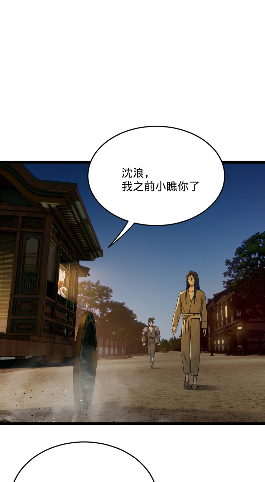 史上最强赘婿漫画下拉式奇漫屋漫画,08 死亡倒计时，两天2图
