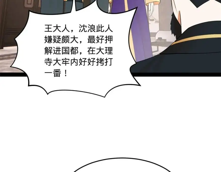 史上最强赘婿漫画下拉式奇漫屋漫画,125 茅厕爆炸！2图