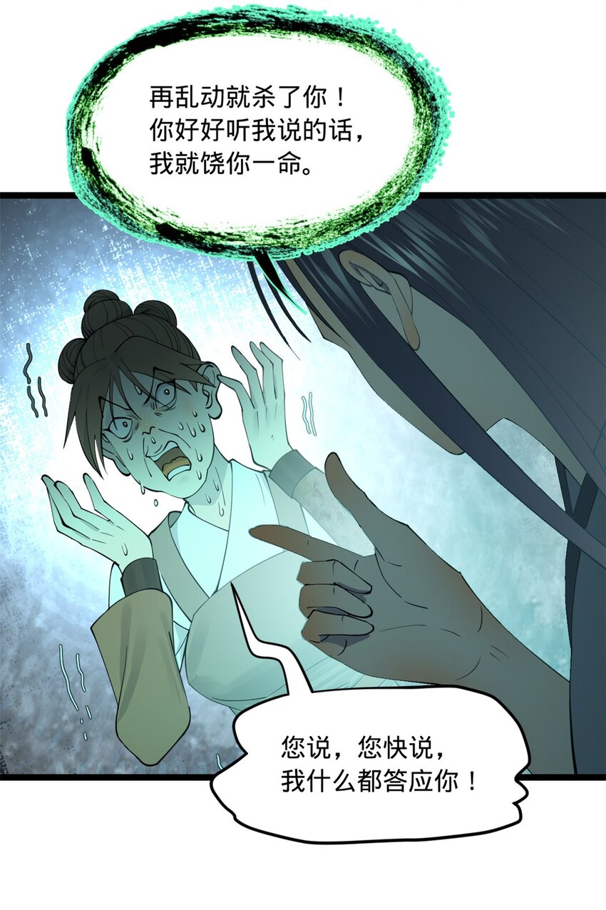史上最强赘婿漫画下拉式奇漫屋漫画,46 父与母2图