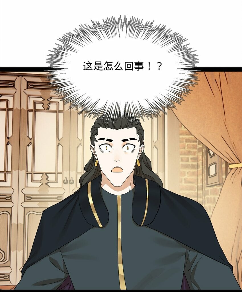 史上最强赘婿漫画下拉式奇漫屋漫画,81 讲个鬼故事2图