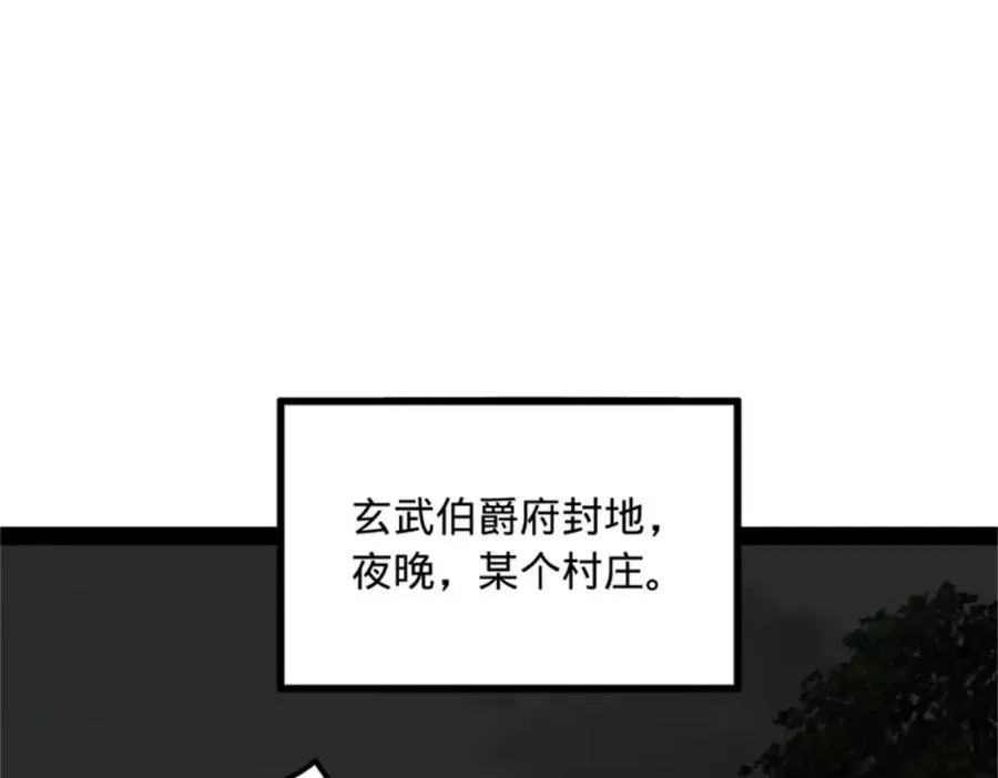 史上最强赘婿漫画下拉式奇漫屋漫画,165 真假苦头欢1图