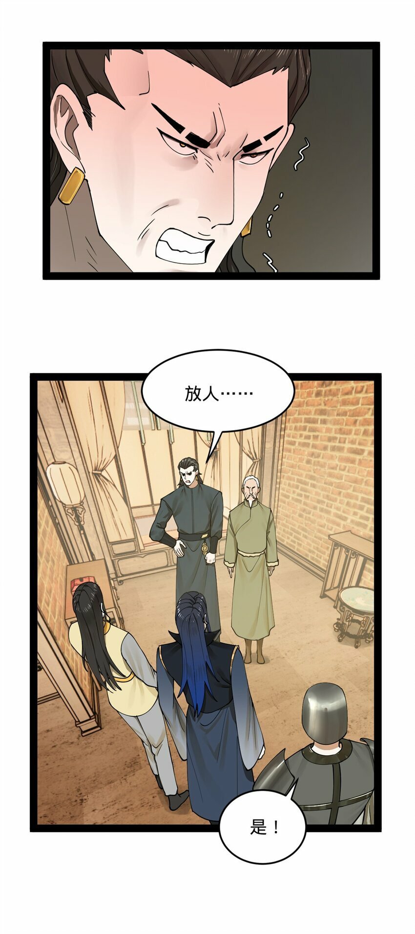 史上最强赘婿漫画下拉式奇漫屋漫画,83 谁给你们的胆子2图