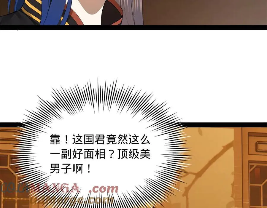 史上最强赘婿漫画下拉式奇漫屋漫画,184 国君和沈浪2图