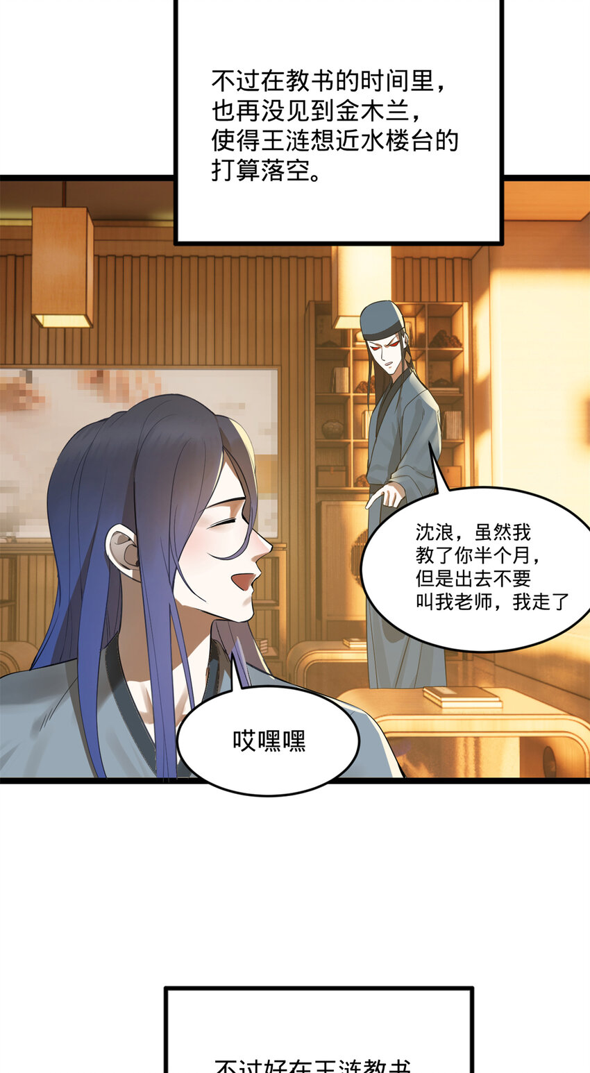 史上最强赘婿漫画下拉式奇漫屋漫画,08 死亡倒计时，两天1图