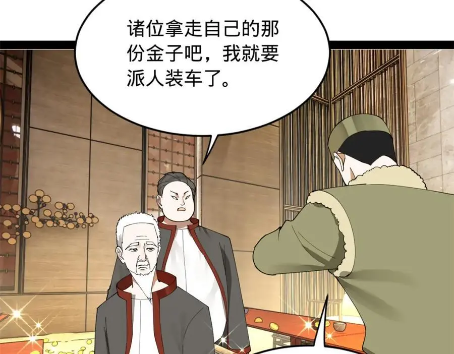 史上最强赘婿漫画下拉式奇漫屋漫画,132 打脸全天下！2图