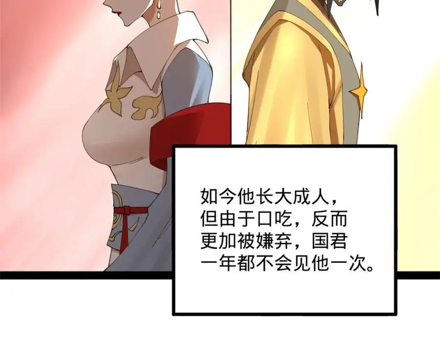 史上最强赘婿漫画下拉式奇漫屋漫画,126 绝境见人心1图